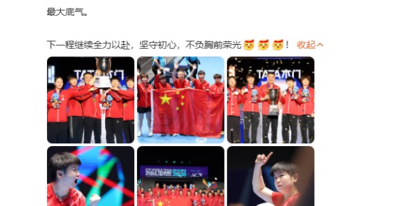 九游体育-伦敦世乒赛夺冠后，孙颖莎第一时间发文吐露心声，字字振聋发聩|中国女乒|国乒|莎莎|乒乓|女乒_新浪体育_新浪新闻
