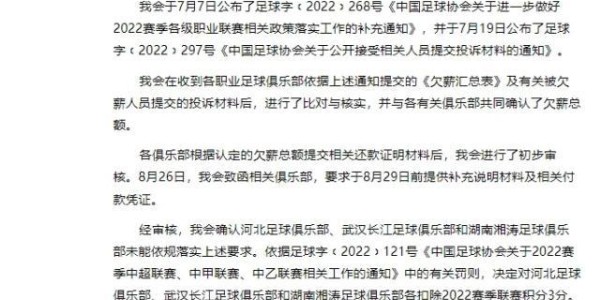 九游体育APP-【夜读】奇尔韦尔又报废了，英格兰后防伤不起啊！