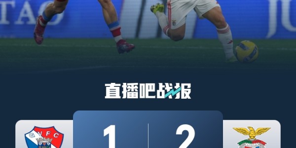 早报：皇马两连败距榜首4分！