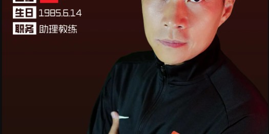 九游体育官网-重庆铜梁龙公布教练组名单，黄希扬转型助理教练