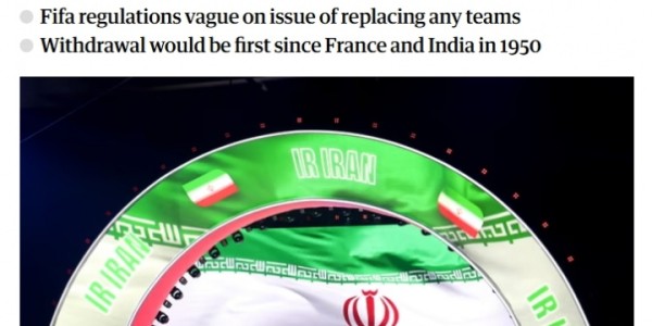 卫报：若伊朗退出世界杯，伊拉克为第一递补候选，阿联酋也有机会